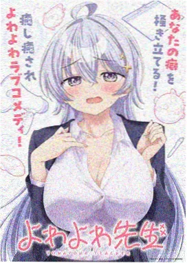 药屋少女 动漫推荐